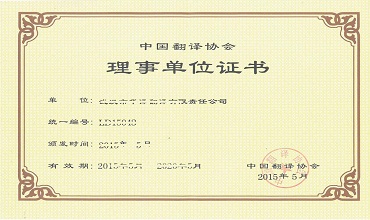 南平可靠的文件证件翻译公司