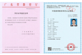 南平学历认证翻译公司