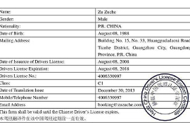 南平护照/驾照翻译公司